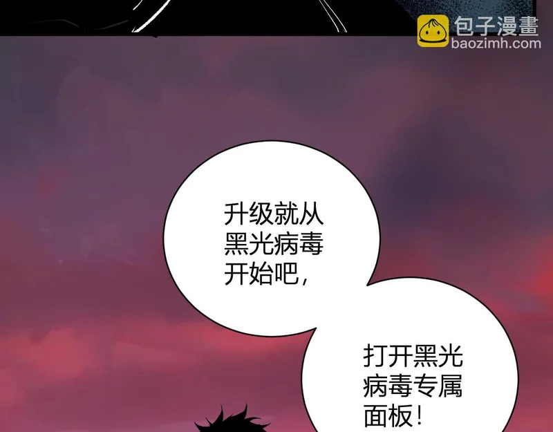 第107话 升级！进入地狱 第15页