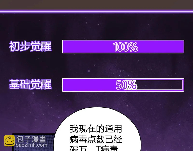 第107话 升级！进入地狱 第18页
