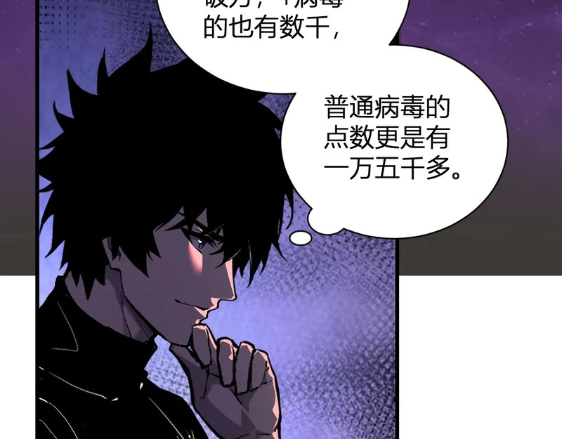 第107话 升级！进入地狱 第19页