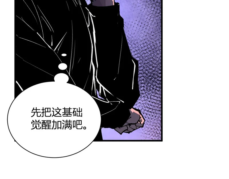 第107话 升级！进入地狱 第20页