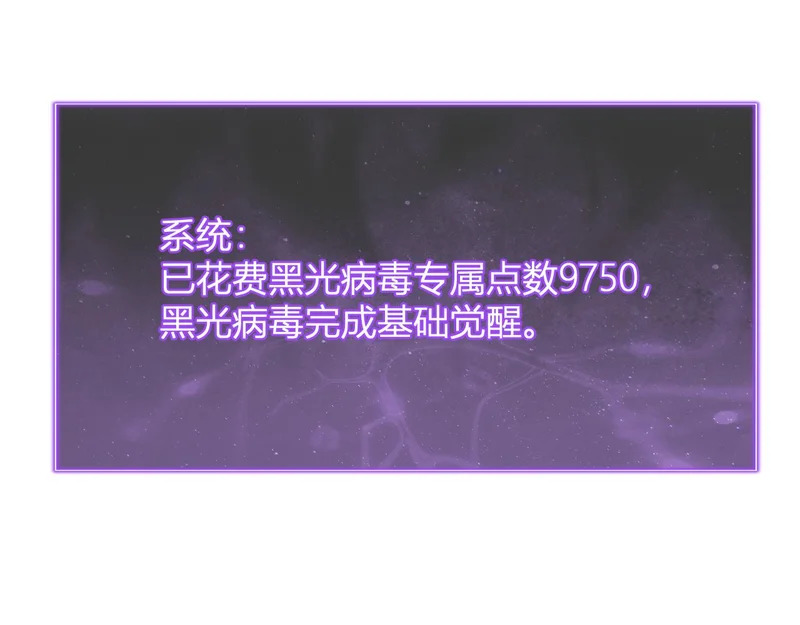 第107话 升级！进入地狱 第21页