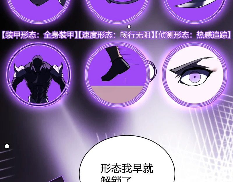 第107话 升级！进入地狱 第23页