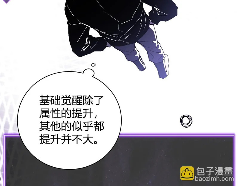 第107话 升级！进入地狱 第25页