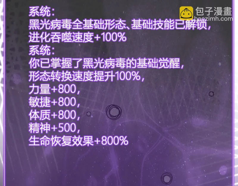 第107话 升级！进入地狱 第26页