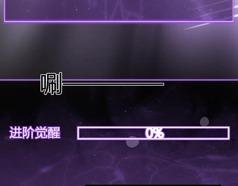 第107话 升级！进入地狱 第27页