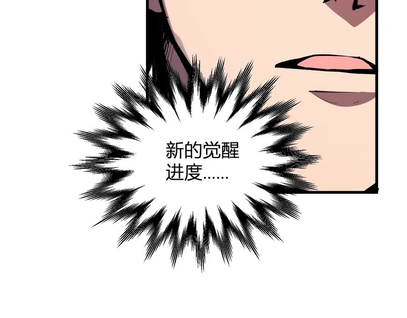 第107话 升级！进入地狱 第29页