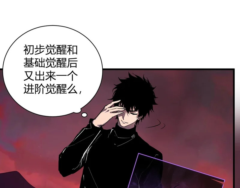 第107话 升级！进入地狱 第30页