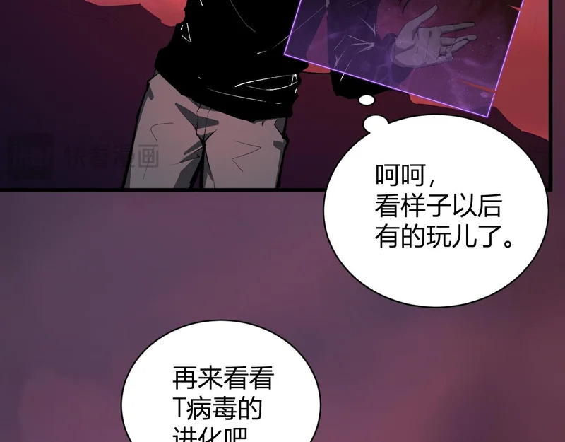 第107话 升级！进入地狱 第31页
