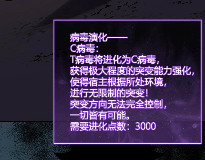 第107话 升级！进入地狱 第34页