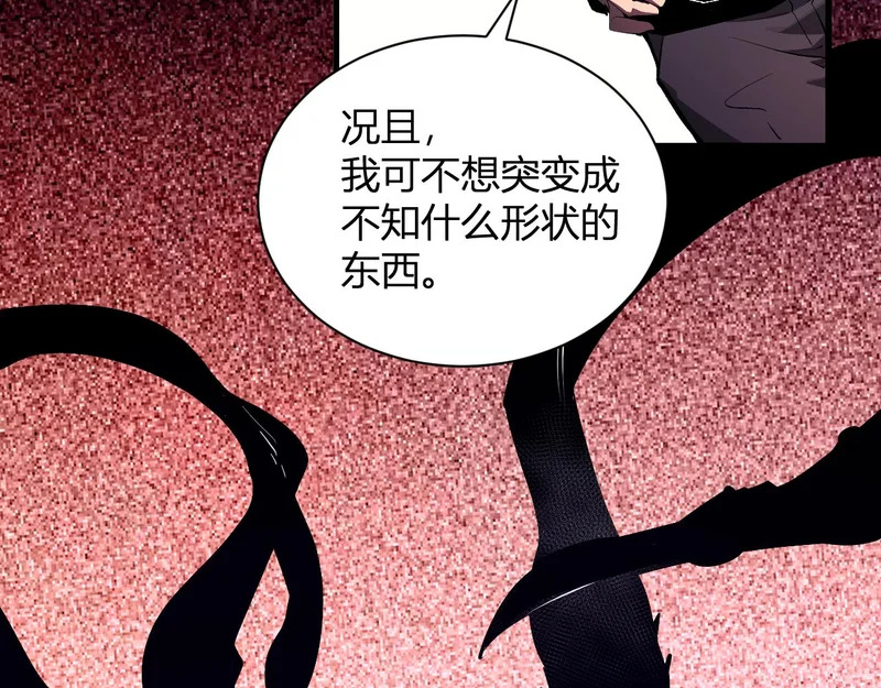 第107话 升级！进入地狱 第38页