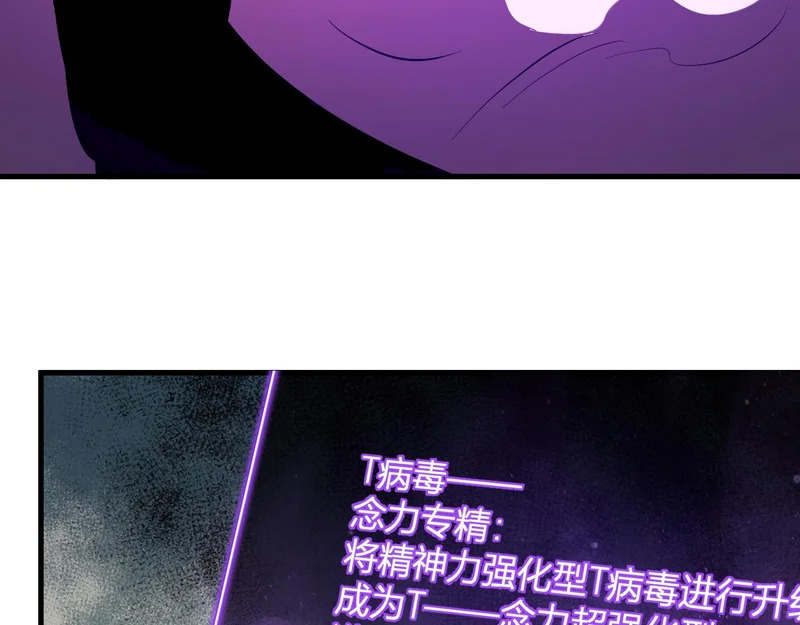 第107话 升级！进入地狱 第41页