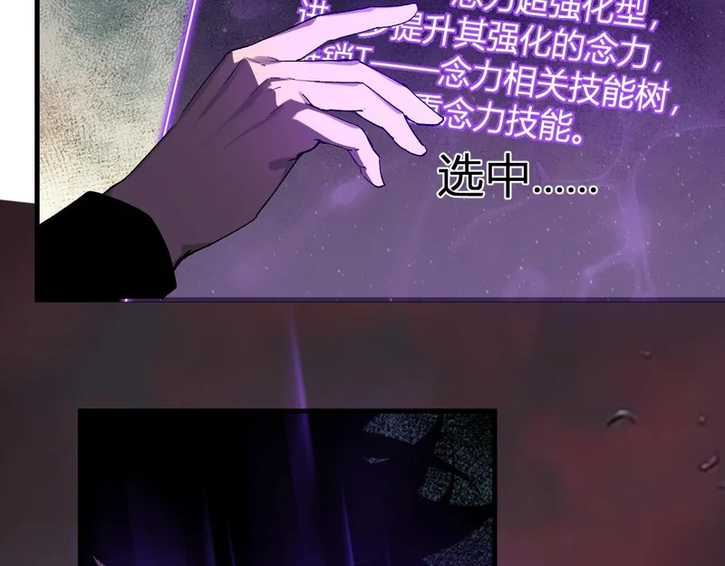 第107话 升级！进入地狱 第42页