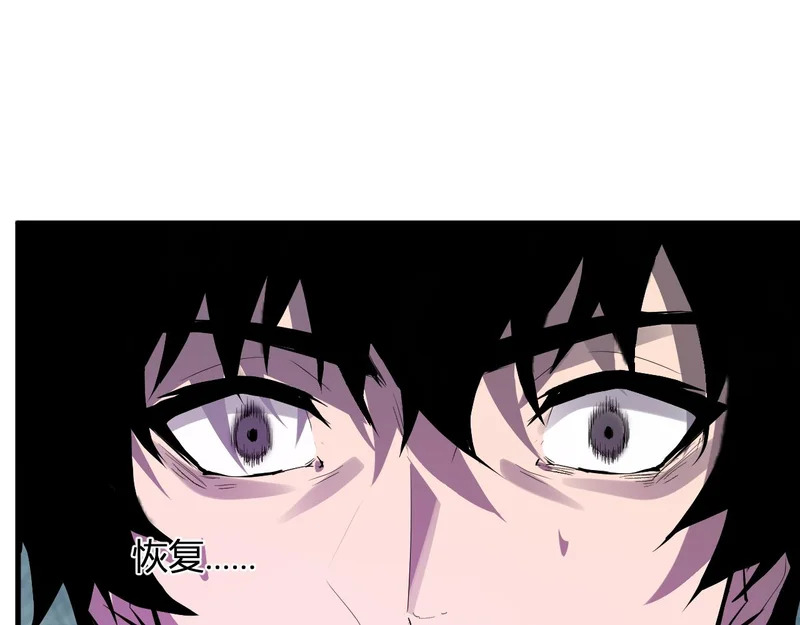第107话 升级！进入地狱 第51页