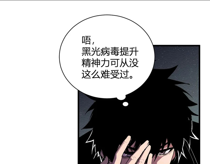 第107话 升级！进入地狱 第55页