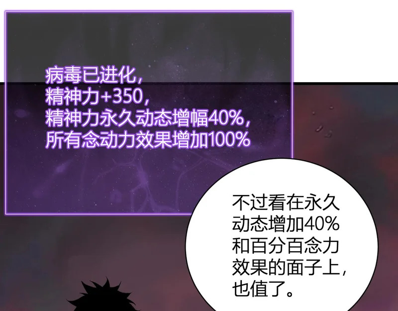 第107话 升级！进入地狱 第57页