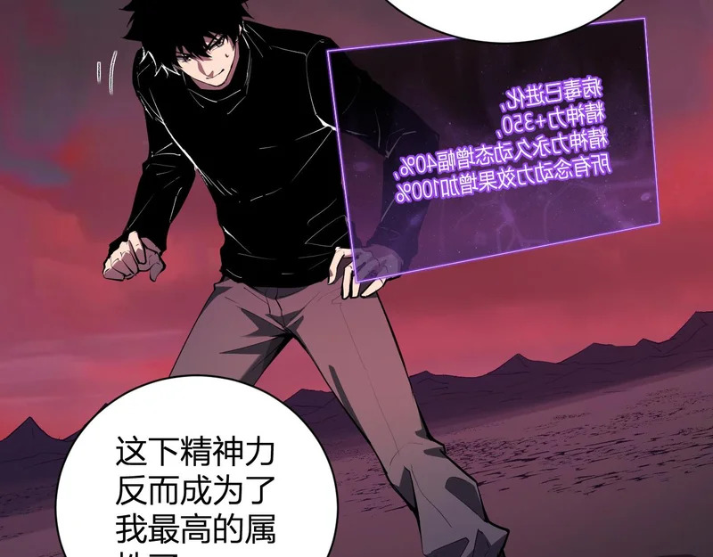 第107话 升级！进入地狱 第58页