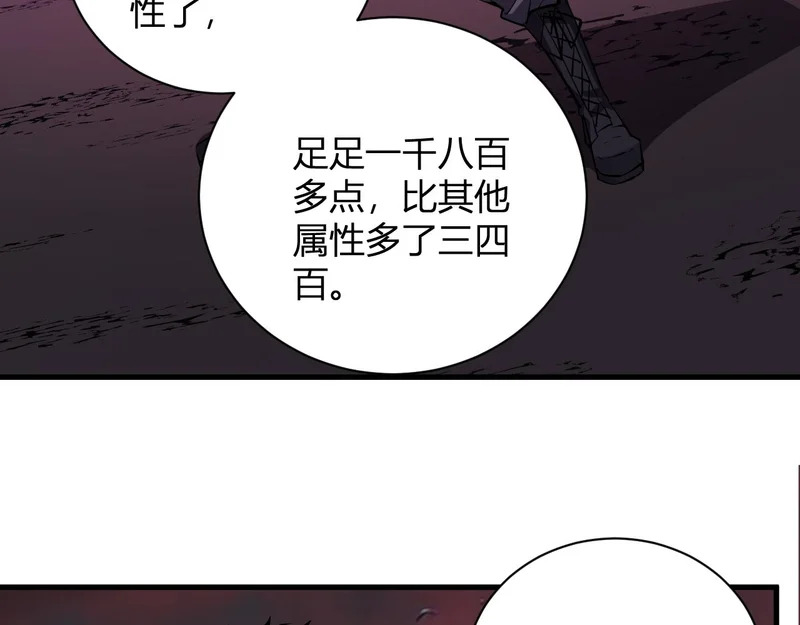 第107话 升级！进入地狱 第59页
