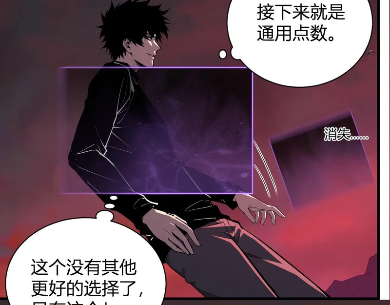 第107话 升级！进入地狱 第60页