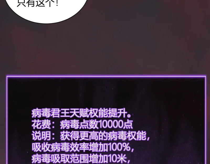 第107话 升级！进入地狱 第61页
