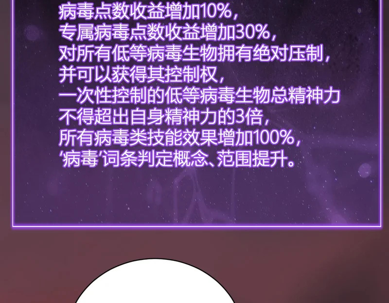 第107话 升级！进入地狱 第62页