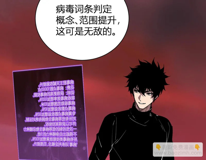 第107话 升级！进入地狱 第63页