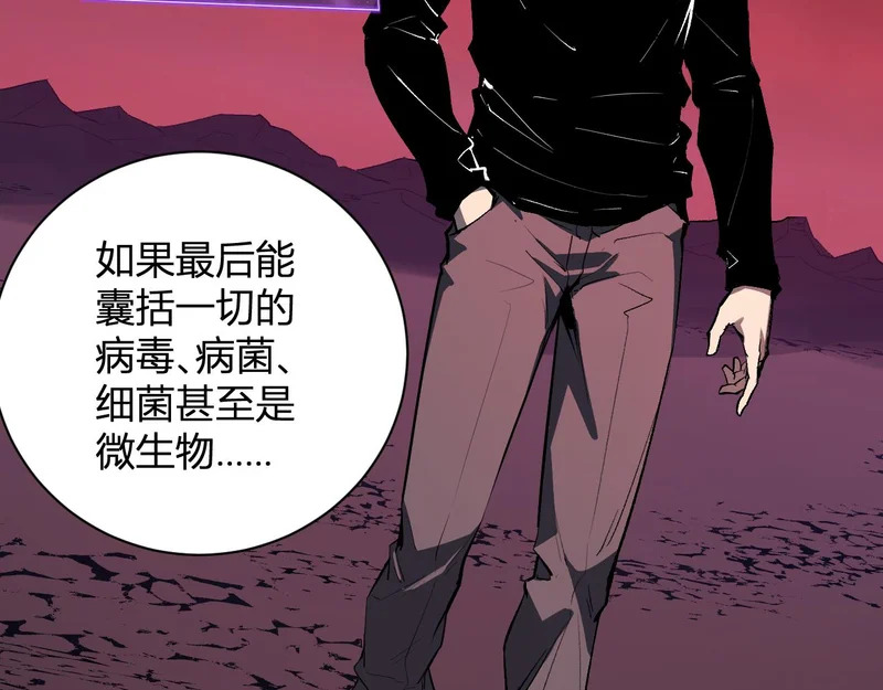 第107话 升级！进入地狱 第64页