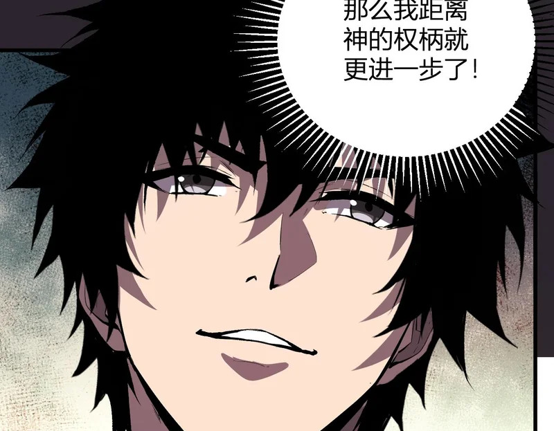 第107话 升级！进入地狱 第66页