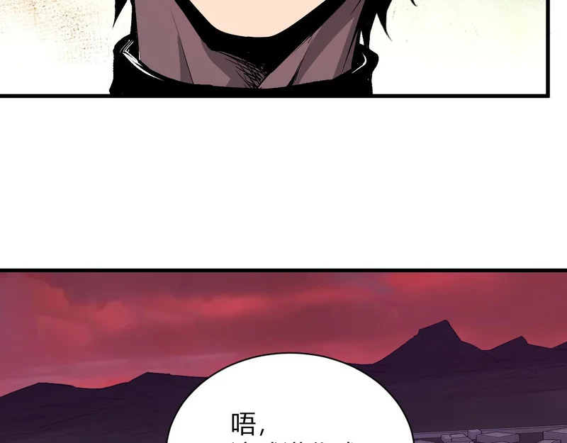 第107话 升级！进入地狱 第67页