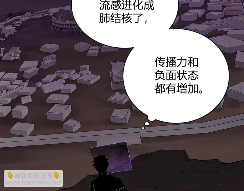 第107话 升级！进入地狱 第68页