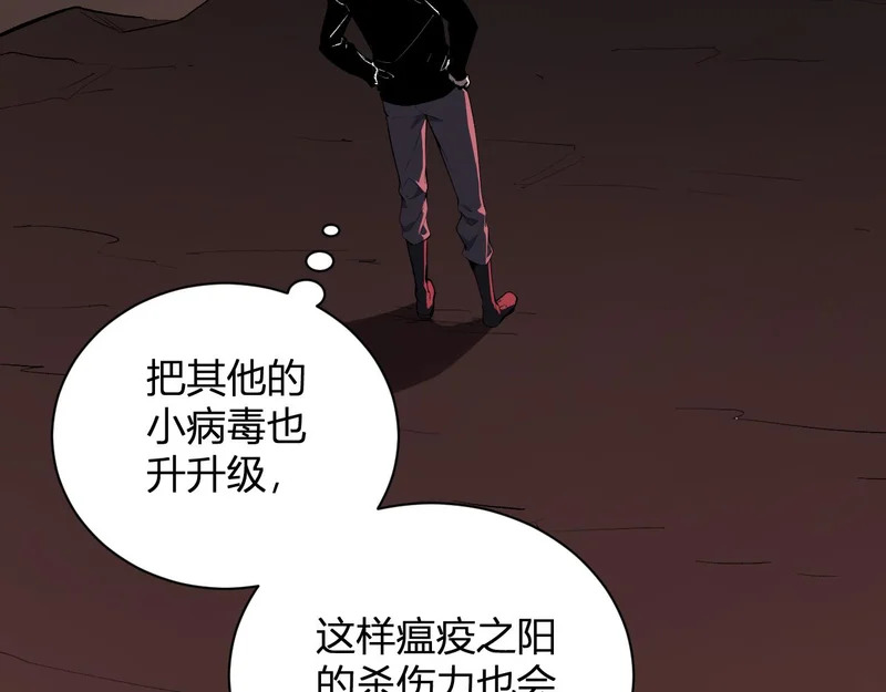 第107话 升级！进入地狱 第69页