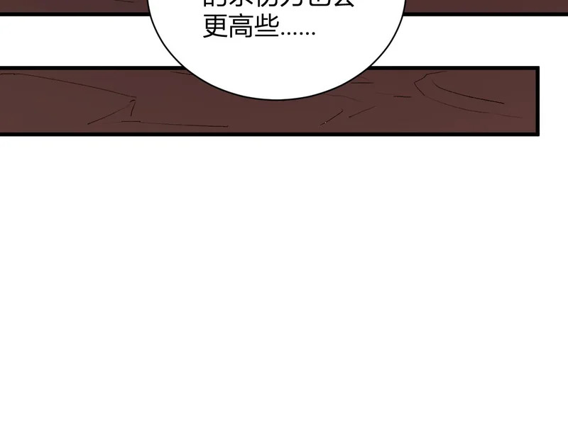 第107话 升级！进入地狱 第70页