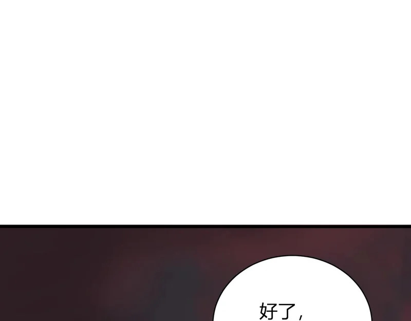 第107话 升级！进入地狱 第71页