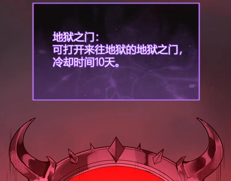 第107话 升级！进入地狱 第76页