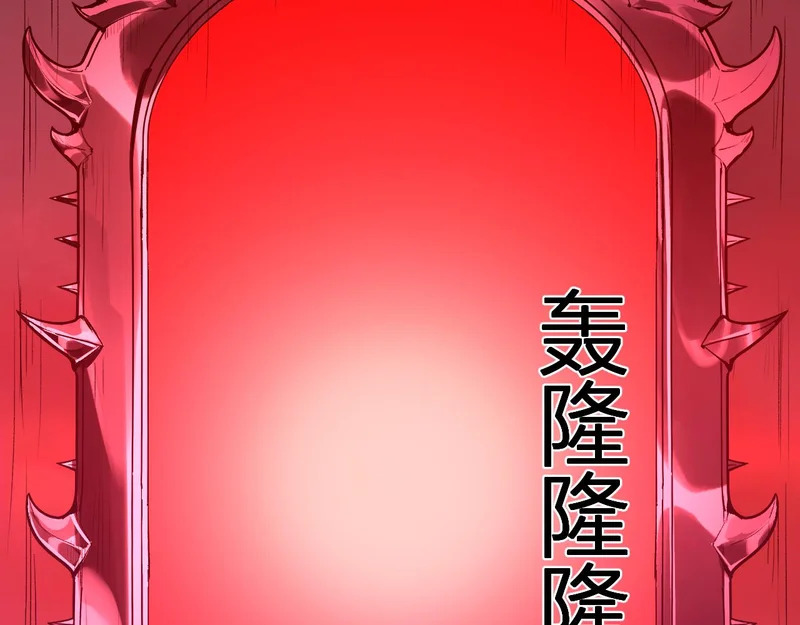 第107话 升级！进入地狱 第77页