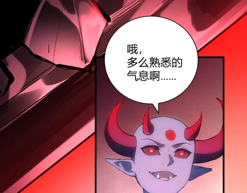第107话 升级！进入地狱 第81页