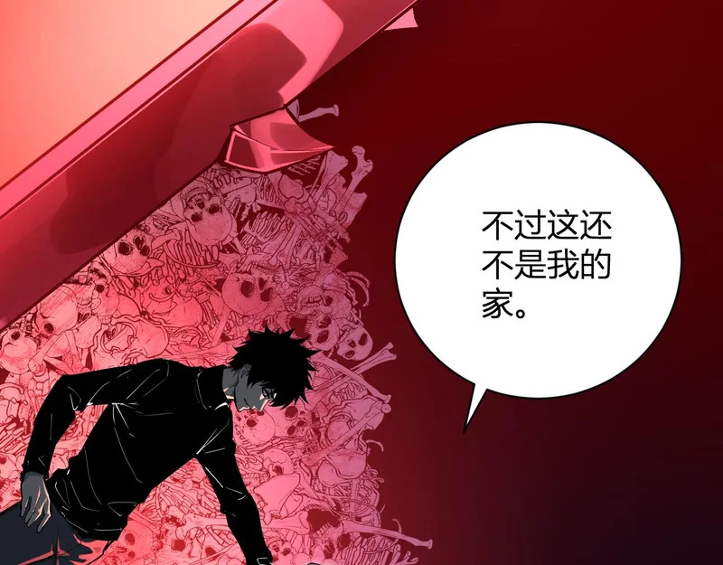 第107话 升级！进入地狱 第83页