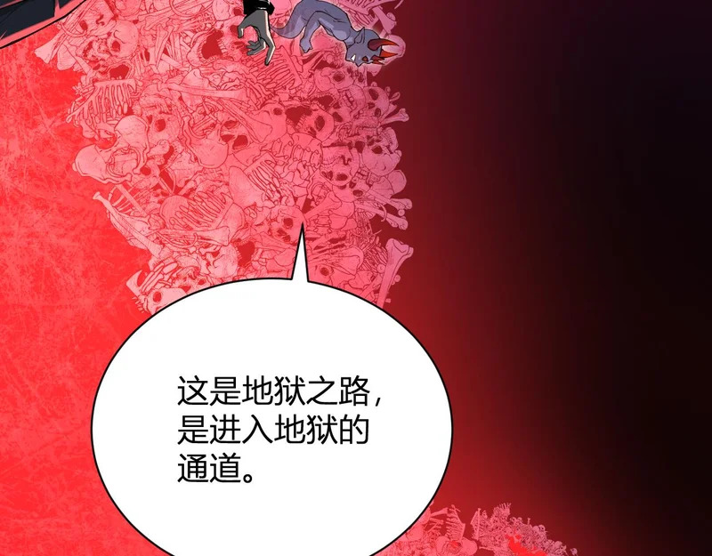 第107话 升级！进入地狱 第84页