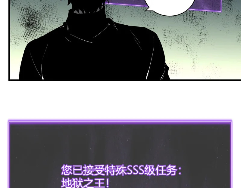 第107话 升级！进入地狱 第87页