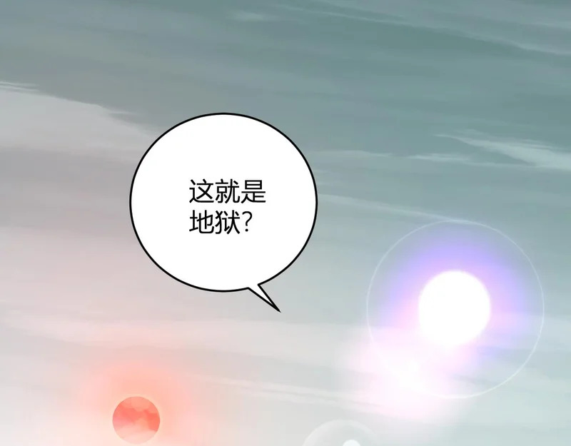 第107话 升级！进入地狱 第93页