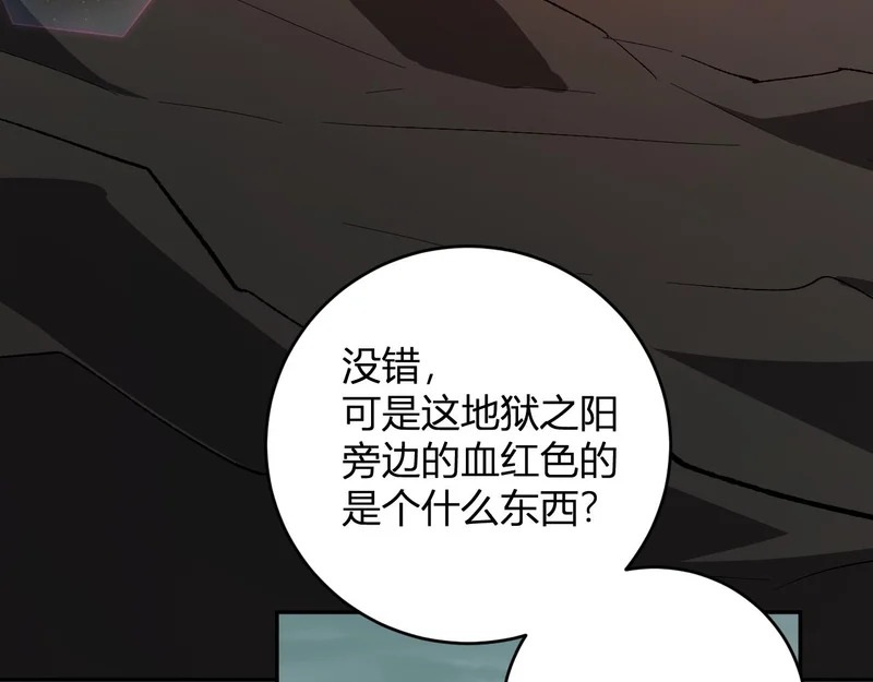 第107话 升级！进入地狱 第95页
