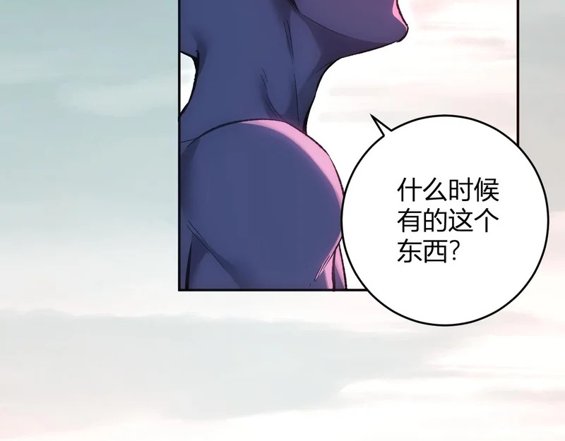 第107话 升级！进入地狱 第97页