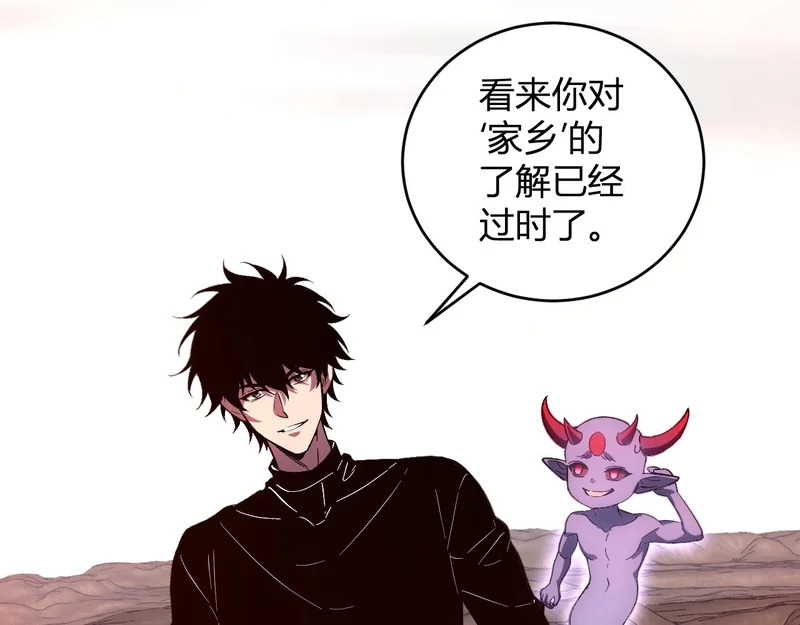 第107话 升级！进入地狱 第98页