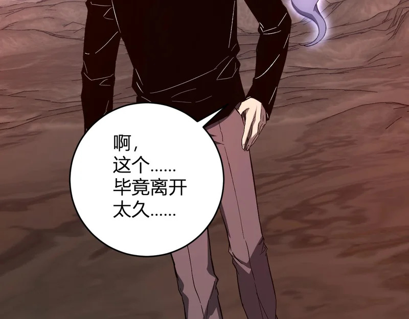 第107话 升级！进入地狱 第99页