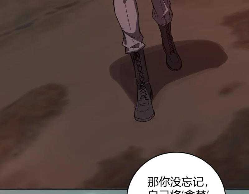 第107话 升级！进入地狱 第100页
