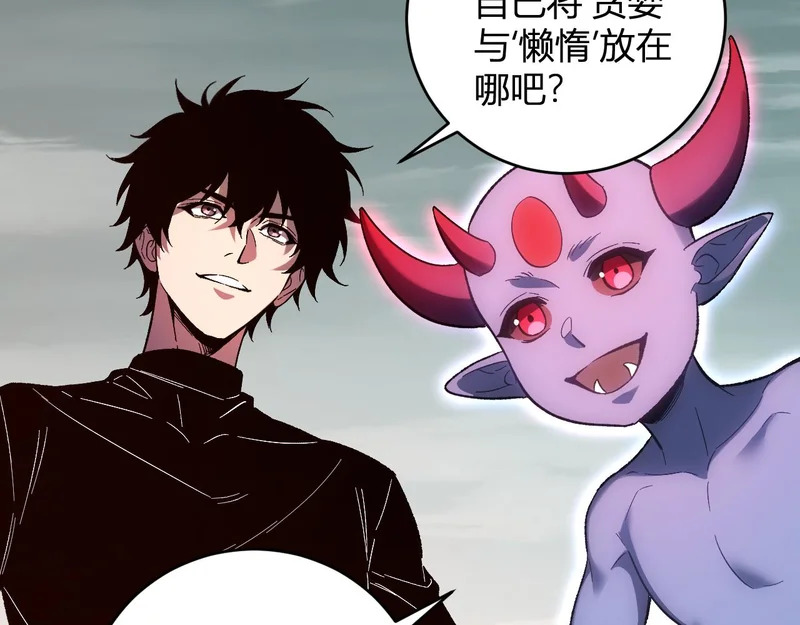 第107话 升级！进入地狱 第101页