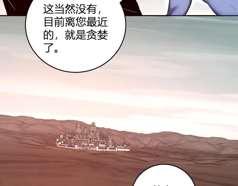 第107话 升级！进入地狱 第102页