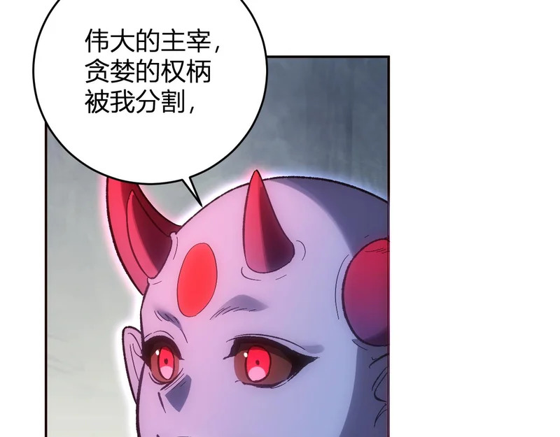 第107话 升级！进入地狱 第105页