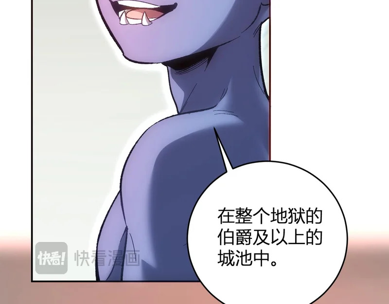 第107话 升级！进入地狱 第106页