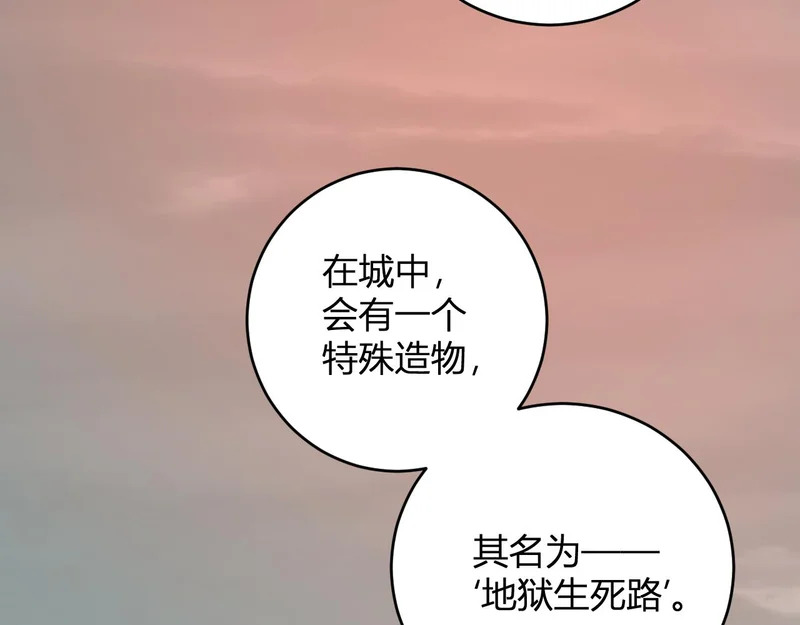 第107话 升级！进入地狱 第107页