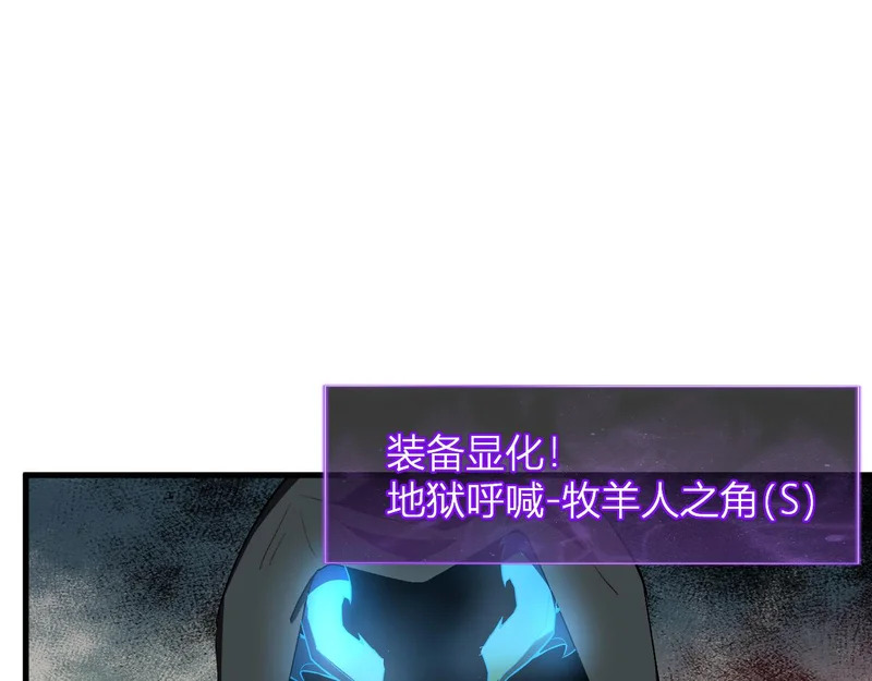 第107话 升级！进入地狱 第114页